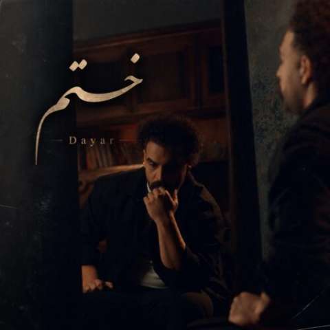دانلود آهنگ خستم دایار
