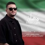 دانلود آهنگ ایران مهان