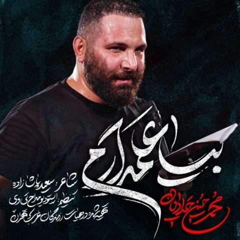 دانلود آهنگ بیا علمدارم محمد حسین حدادیان