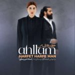دانلود آهنگ حرفت حرف منه احلام