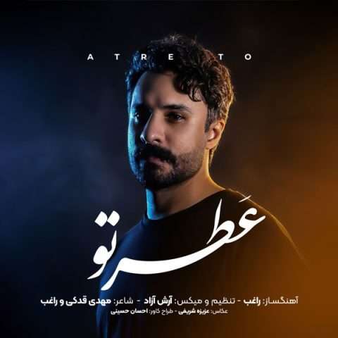 دانلود آهنگ عطر تو راغب