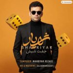 دانلود آهنگ جفت شیش شهریار