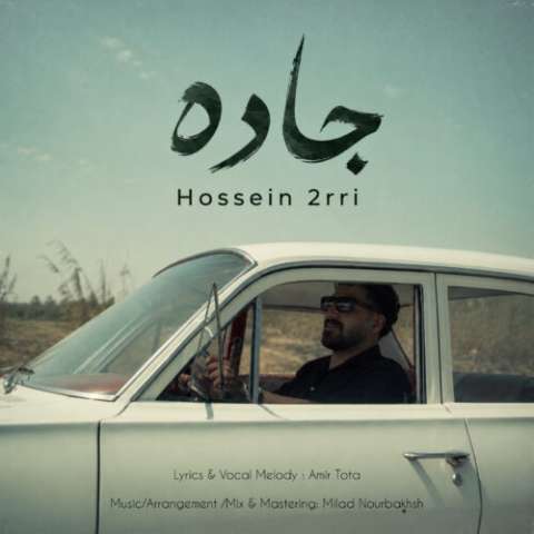 دانلود آهنگ جاده حسین دری