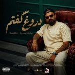 دانلود آهنگ دروغ گفتم رضا شیری