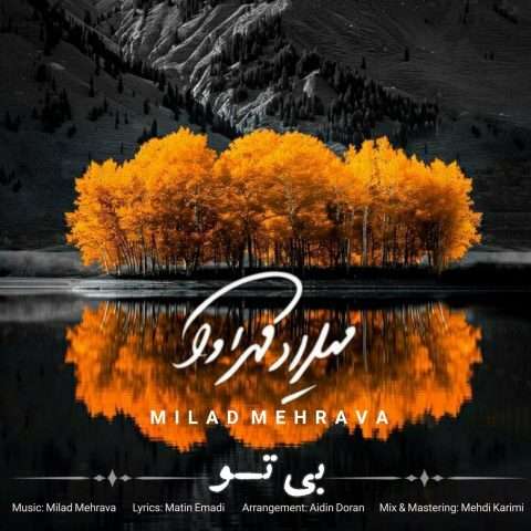 دانلود آهنگ بی تو میلاد مهراوا