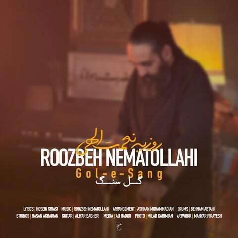 دانلود آهنگ گل سنگ روزبه نعمت اللهی