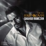 دانلود آهنگ به تو فکر میکنم شهاب رمضان