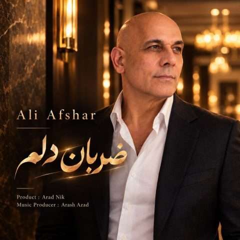 دانلود آهنگ ضربان دلم علی افشار